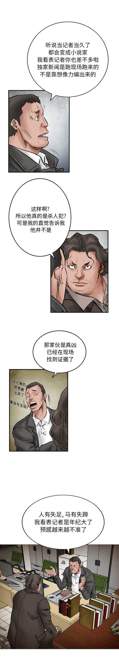 第41话5