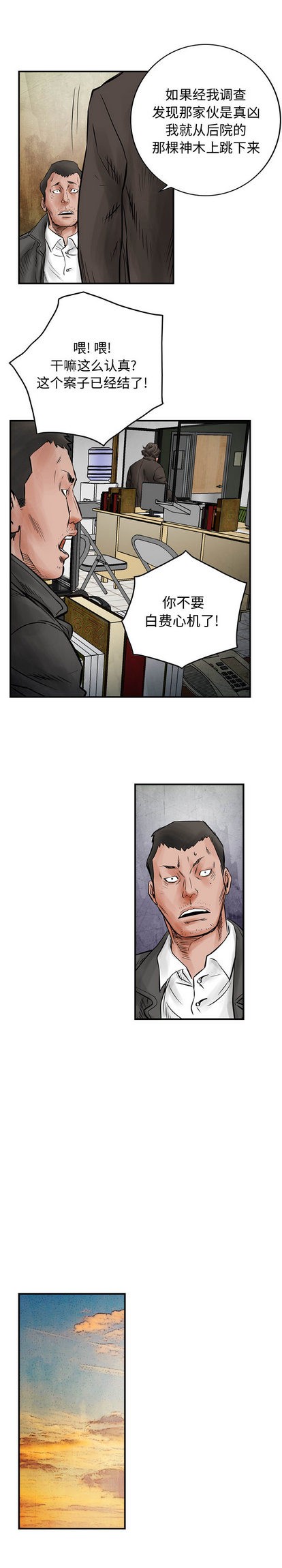 第41话6