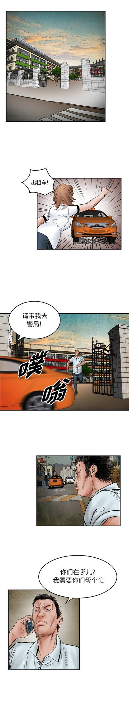 第41话7