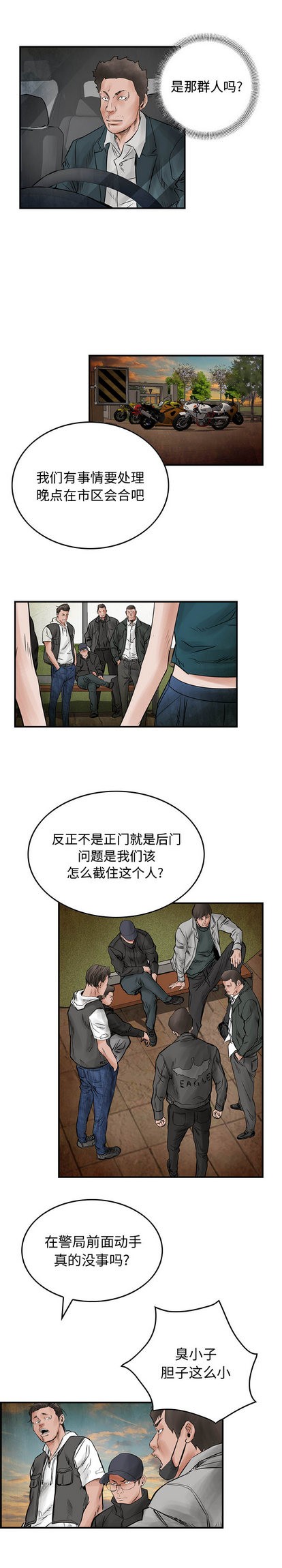 第41话9