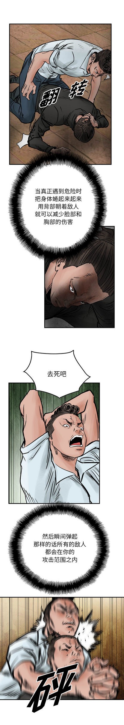 第44话10