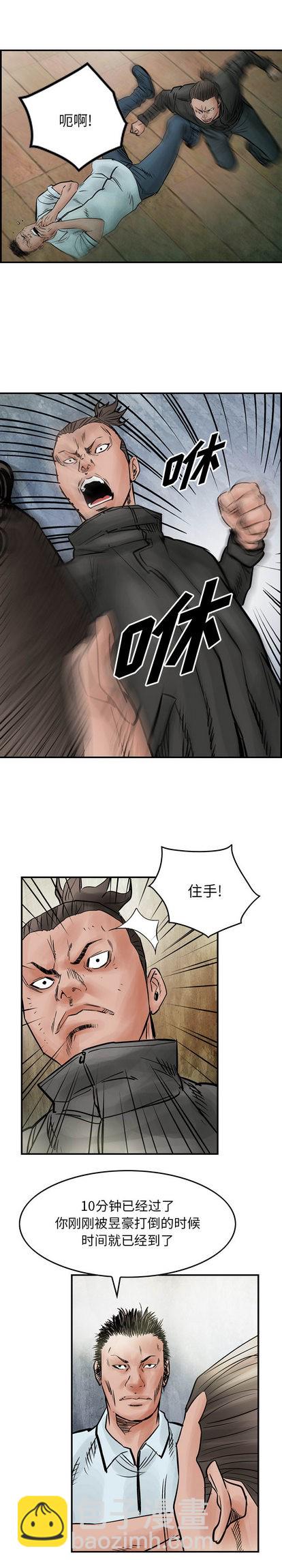 第44话11