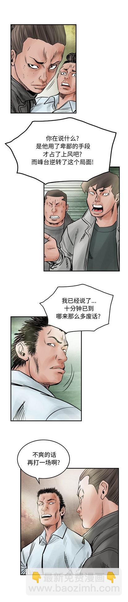 第44话12