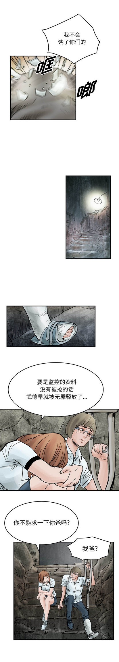 第44话15
