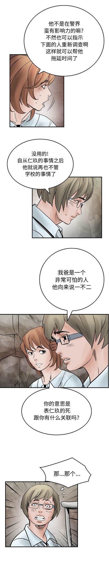 第44话16