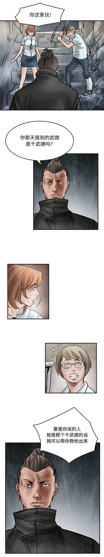 第44话18