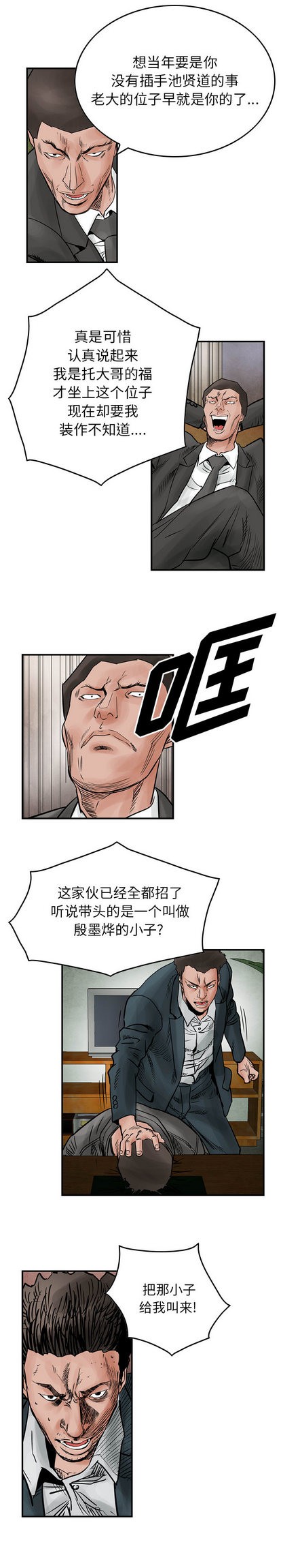 第44话3