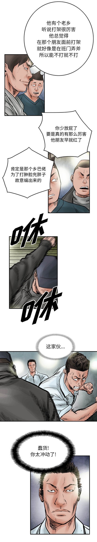 第44话6