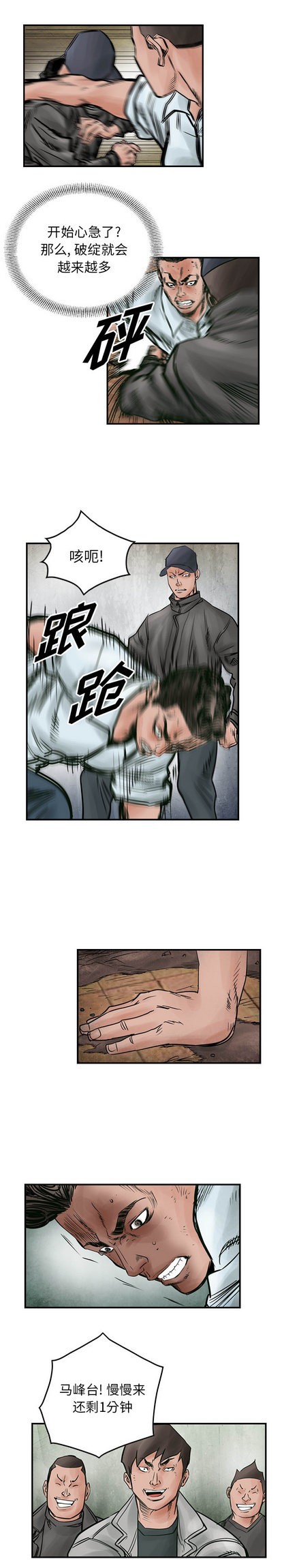 第44话7