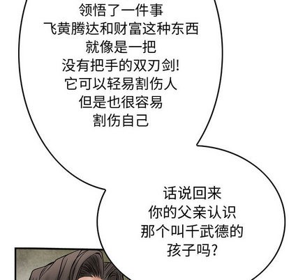 第45话70
