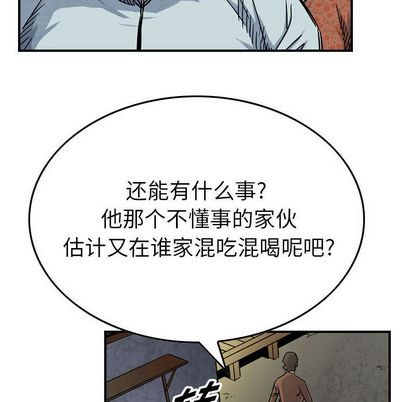 第51话37