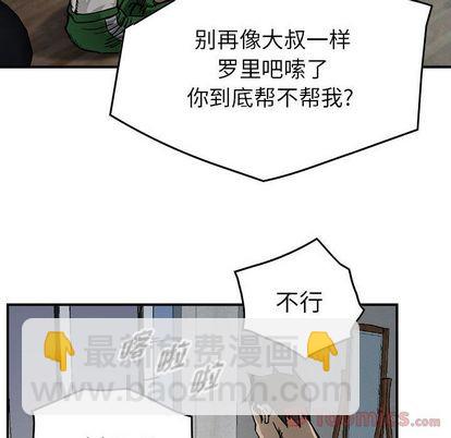 第56话54