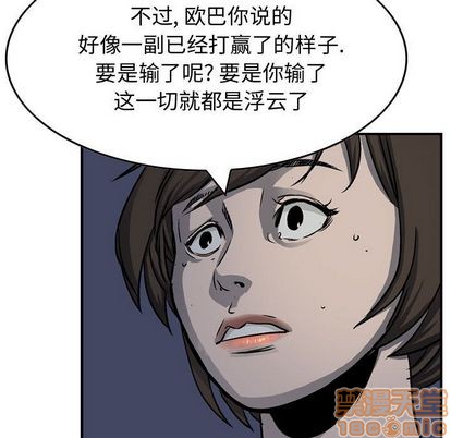 第59话44