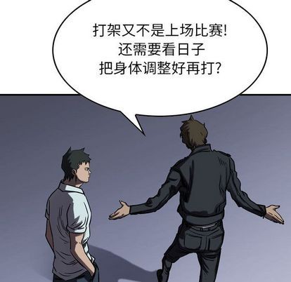第63话80
