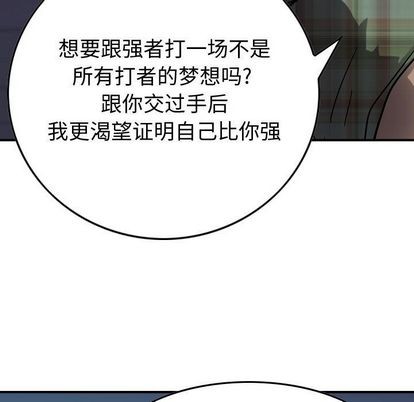 第66话110