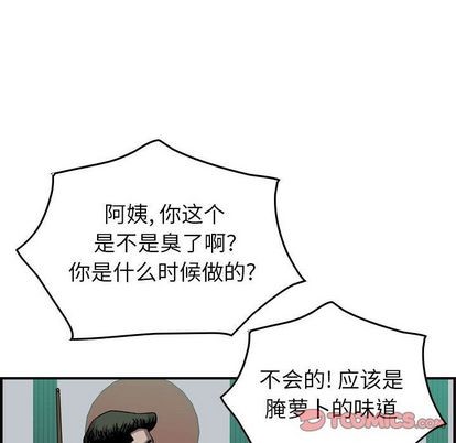 第69话77