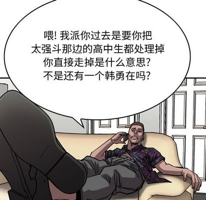 第74话30