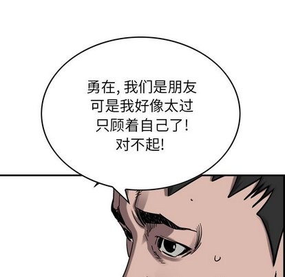 第74话82