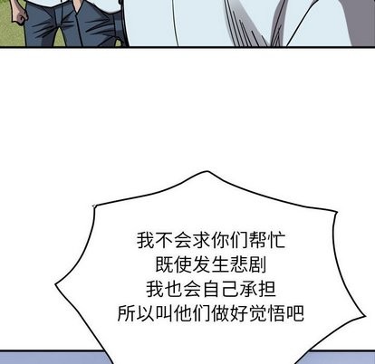 第74话87