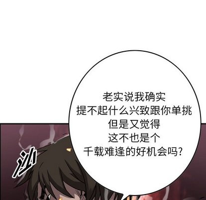 第75话57