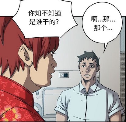 第77话79