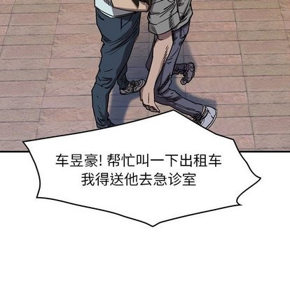 第77话8