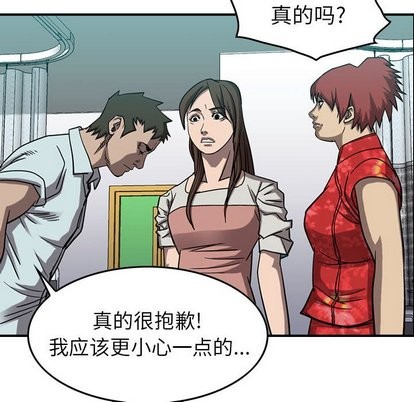 第77话92