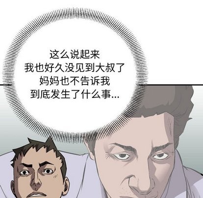 第78话110