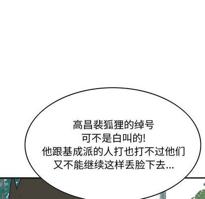 第78话77