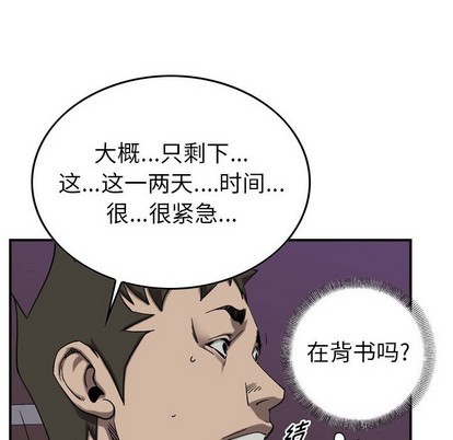 第79话57