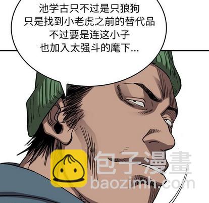 第80话77