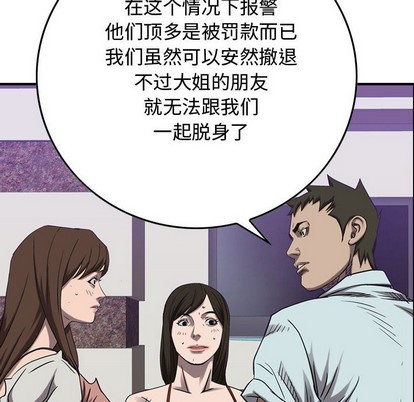 第81话30