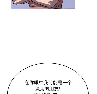 第86话50