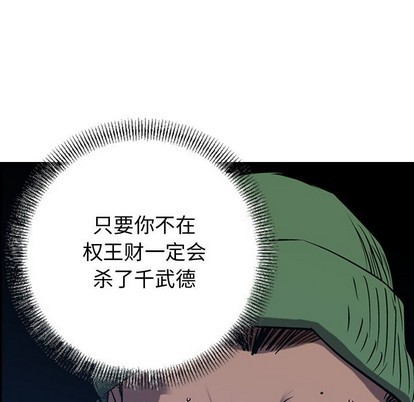 第89话13
