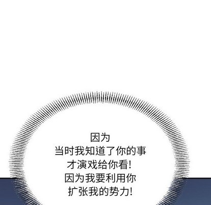 第89话30