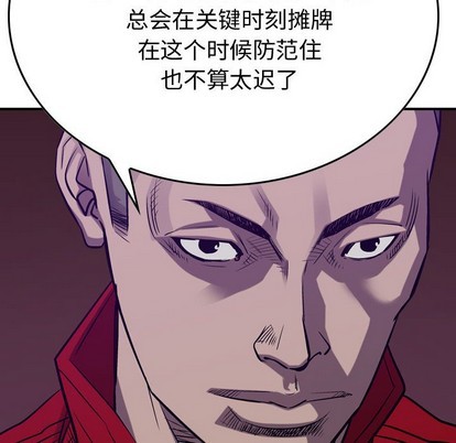 第89话42