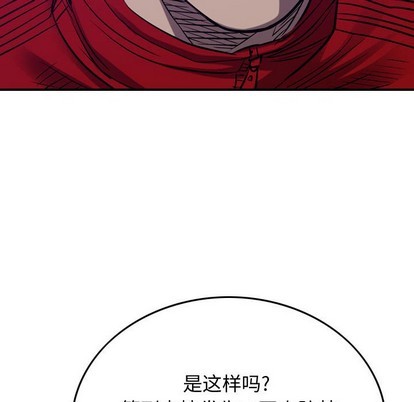 第89话43