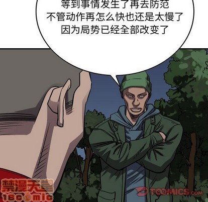 第89话44