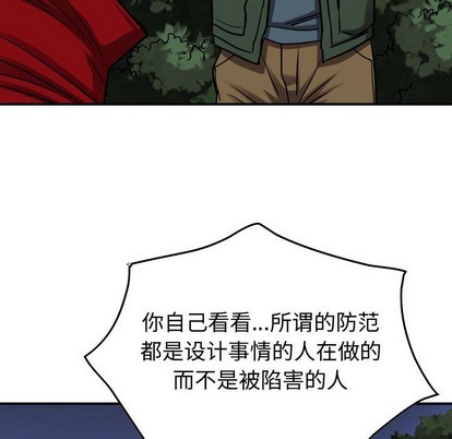 第89话45