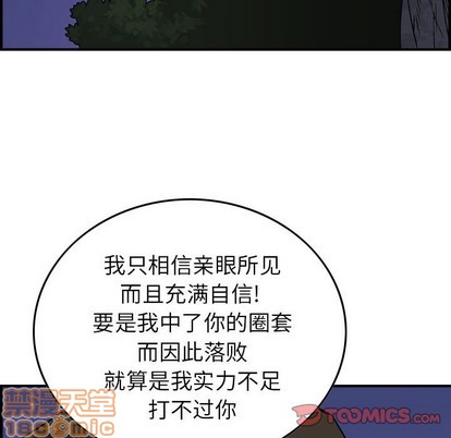 第96话44