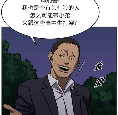 第99话82