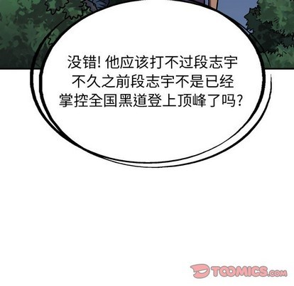 第100话54