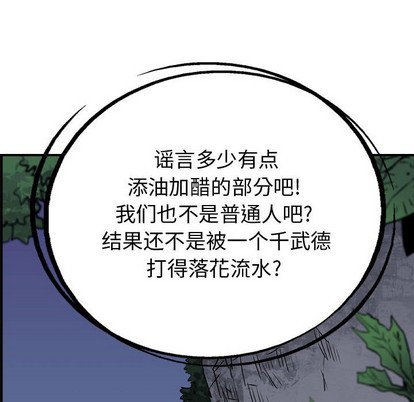 第100话55