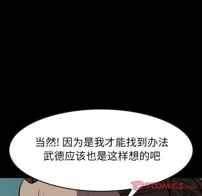 第102话5