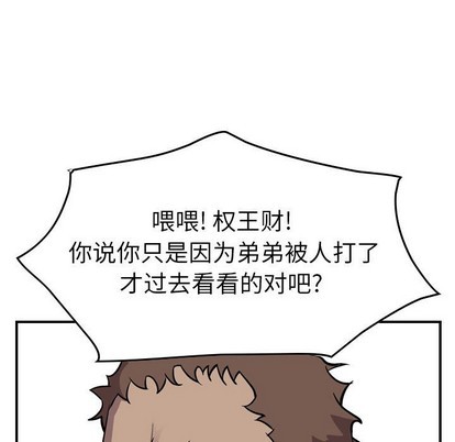 第102话76