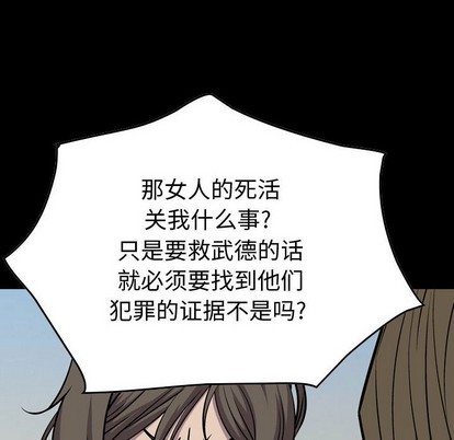第104话5