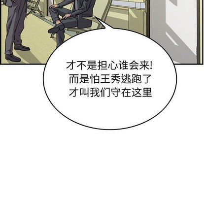 第105话11