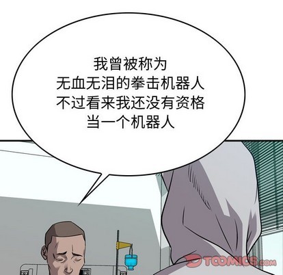 第105话54