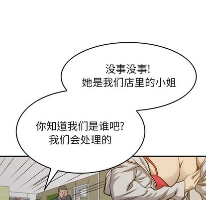 第105话97
