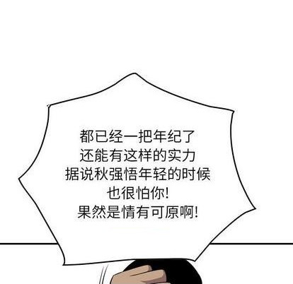 第118话79